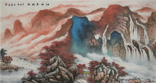 江山万代红